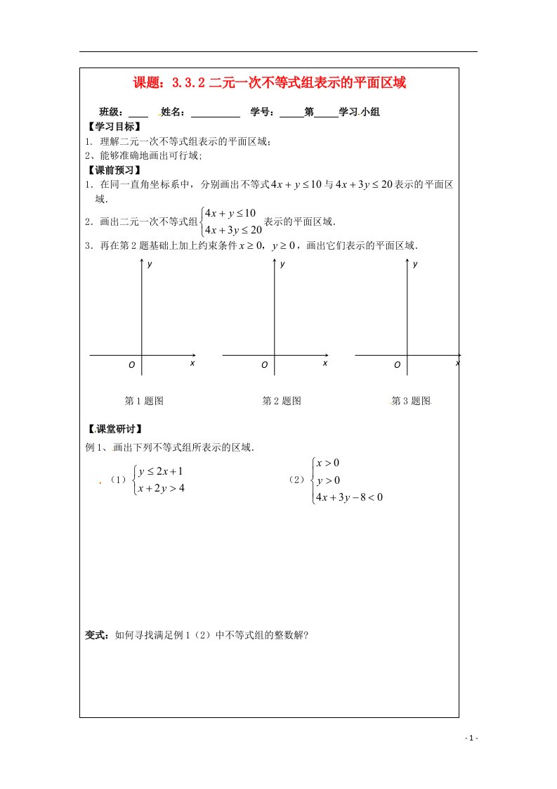 高中数学