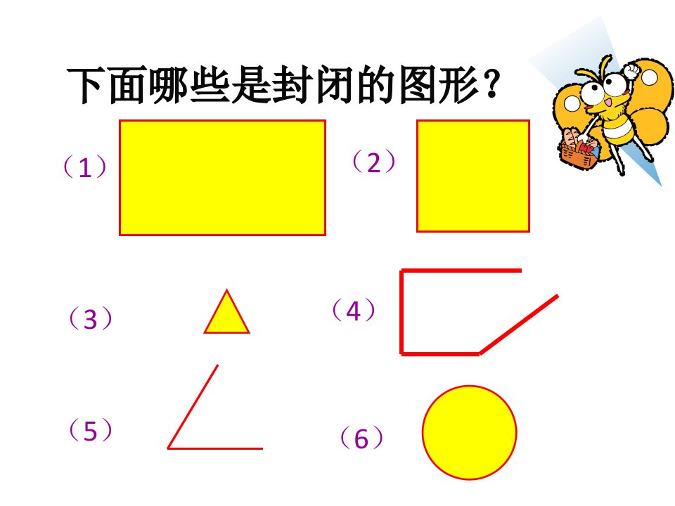 三年级数学下册第五单元ppt课件