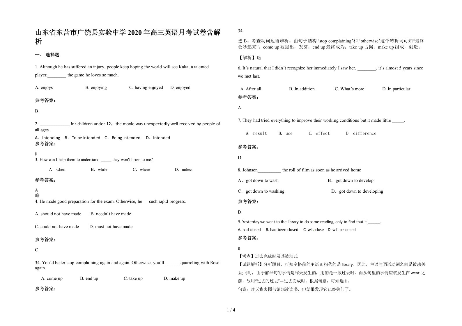 山东省东营市广饶县实验中学2020年高三英语月考试卷含解析