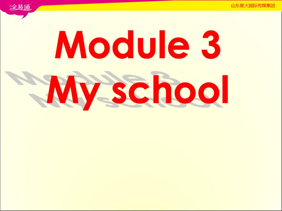 外研社版初中英语七年级上册教学ppt课件---------Module3-Unit3