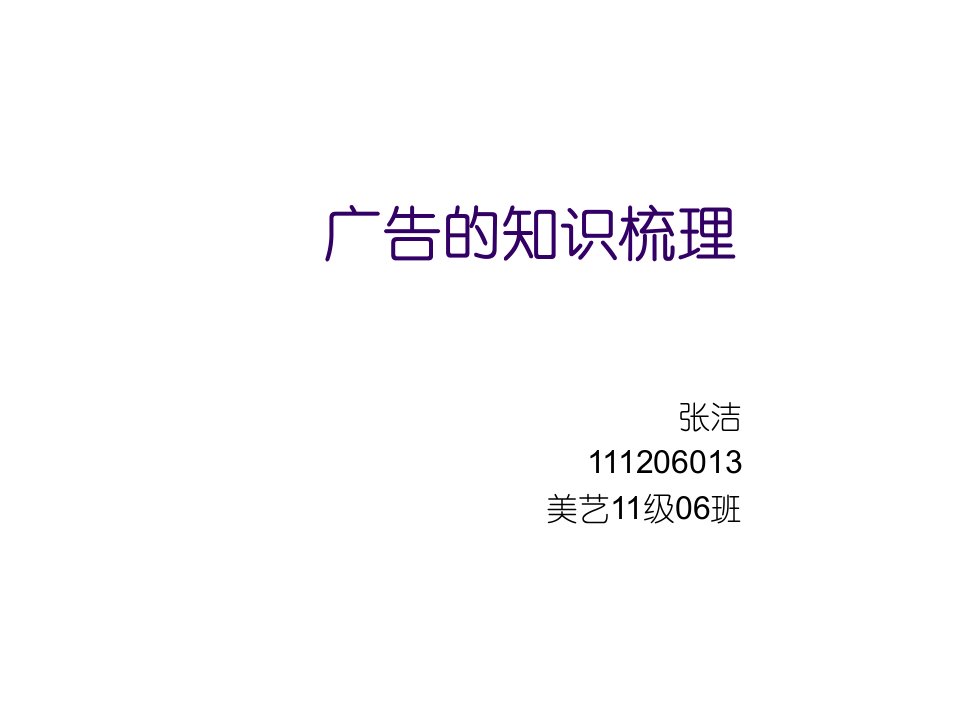 推荐-广告分类、部分广告特征及互动广告知识梳理