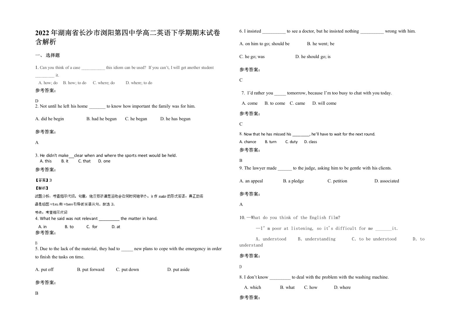 2022年湖南省长沙市浏阳第四中学高二英语下学期期末试卷含解析