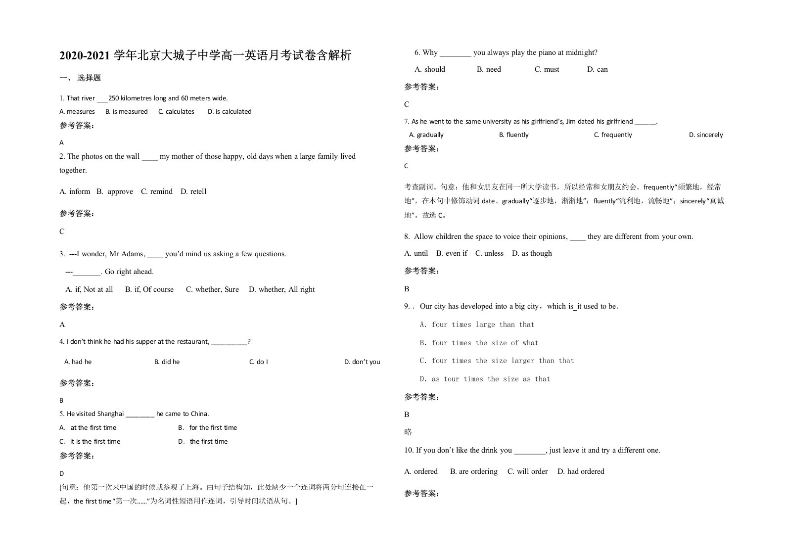 2020-2021学年北京大城子中学高一英语月考试卷含解析