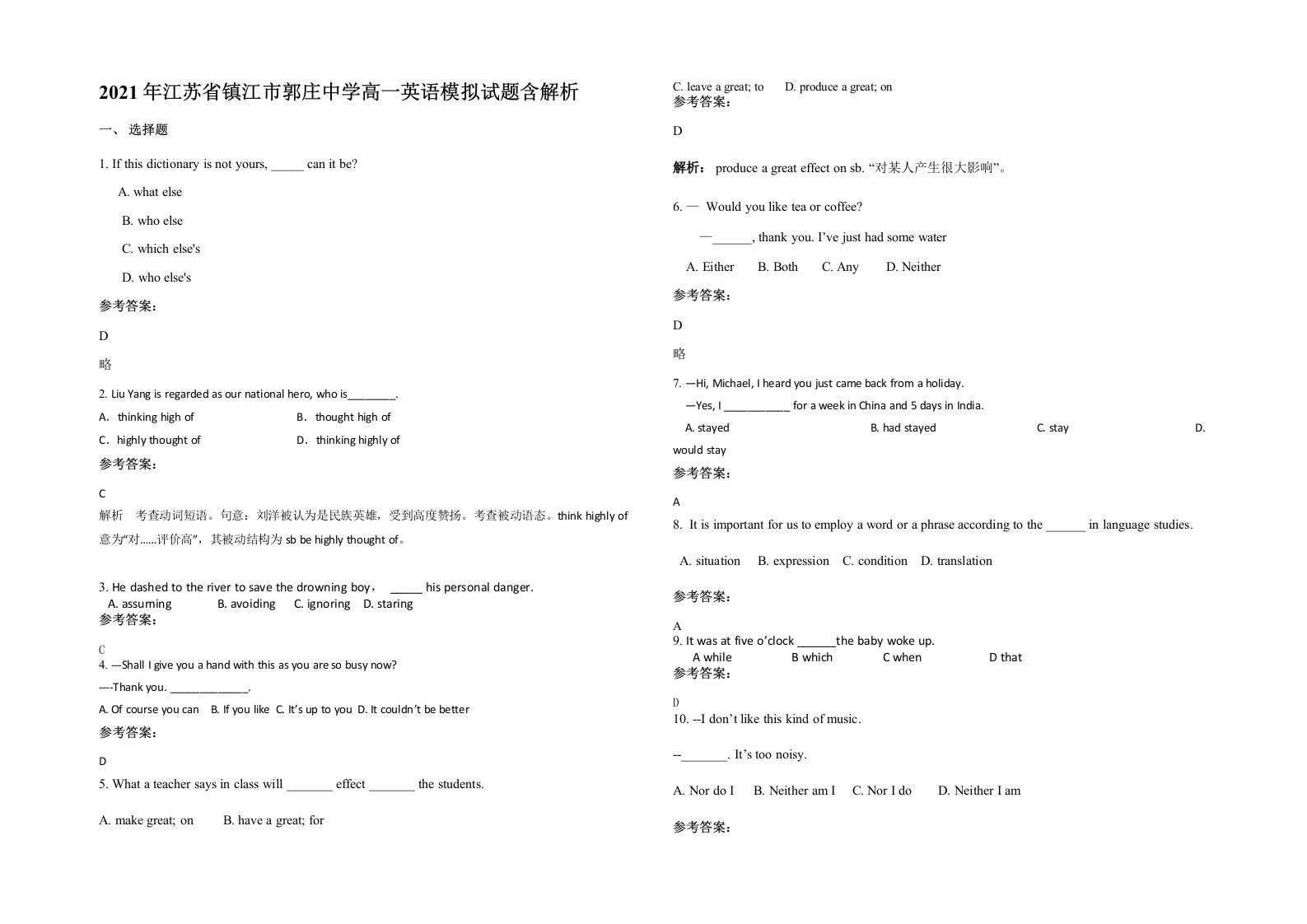 2021年江苏省镇江市郭庄中学高一英语模拟试题含解析