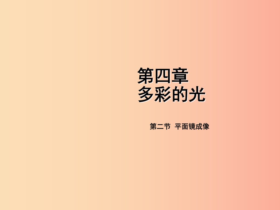 2019年八年级物理全册