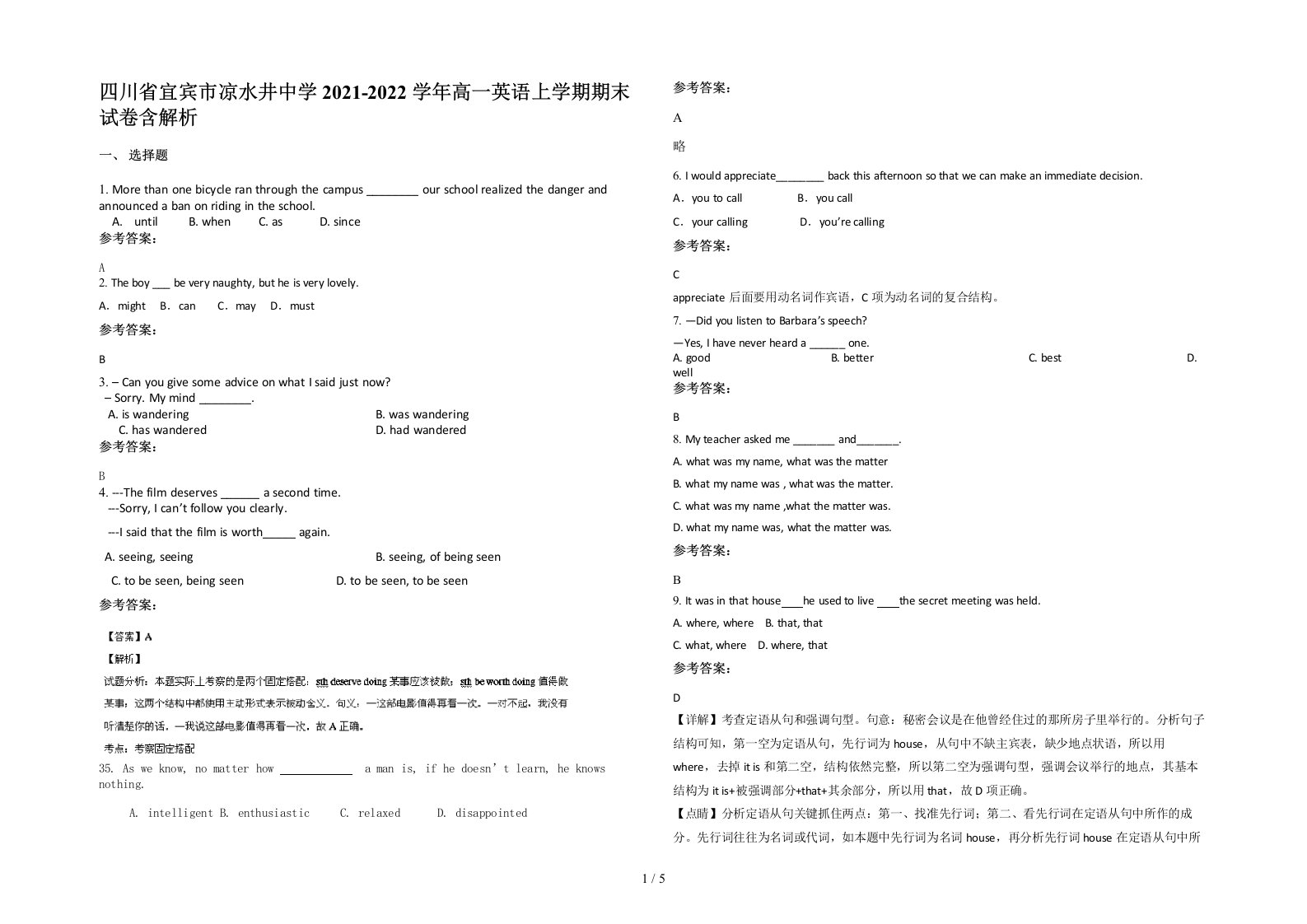 四川省宜宾市凉水井中学2021-2022学年高一英语上学期期末试卷含解析