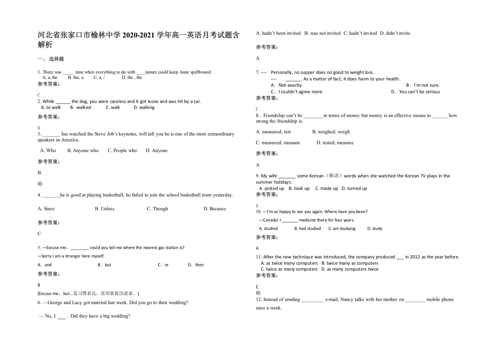 河北省张家口市榆林中学2020-2021学年高一英语月考试题含解析