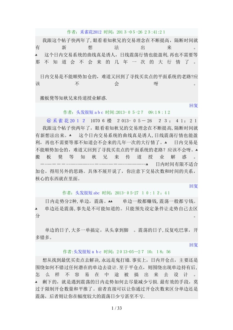 资金管理策略知秋一叶ABC