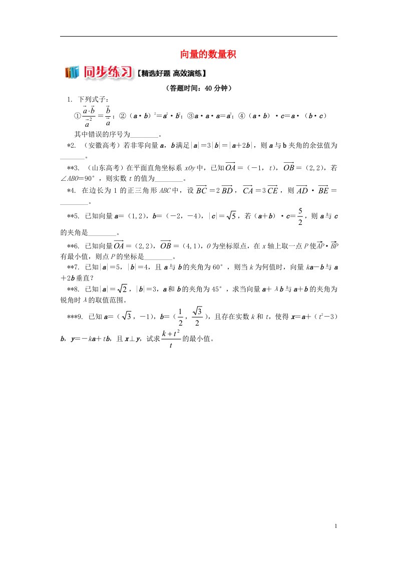 高中数学