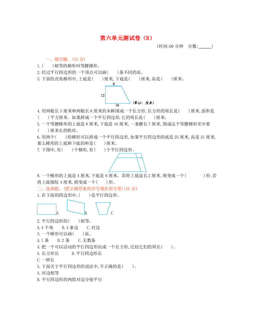 四年级数学下册