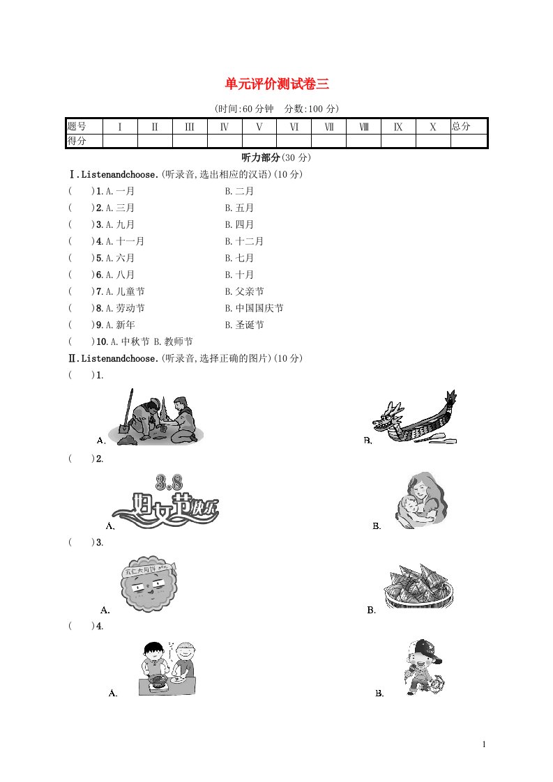 五年级英语下册