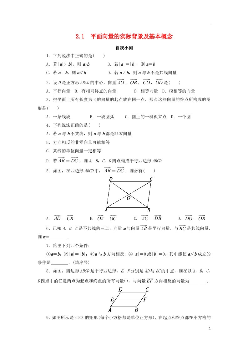 高中数学