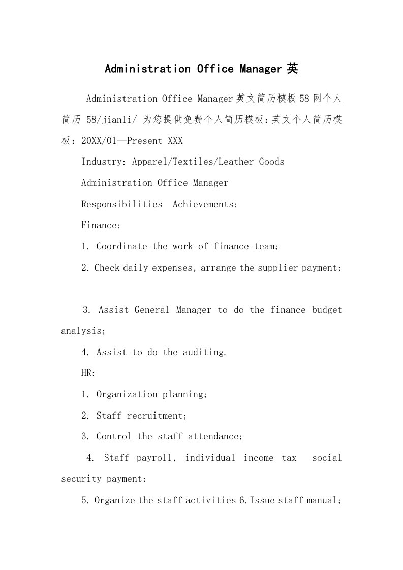 求职离职_个人简历_Administration