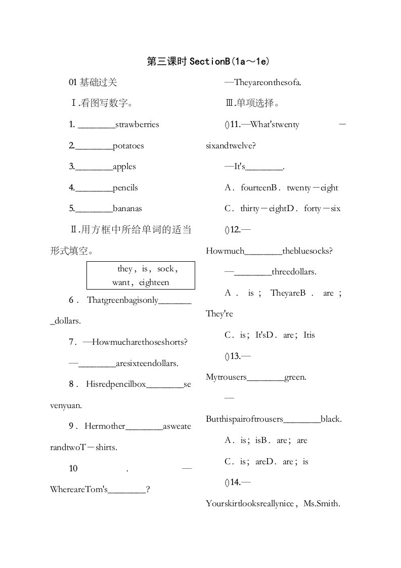 全套人教版七年级英语上册Unit7同步练习题及答案16