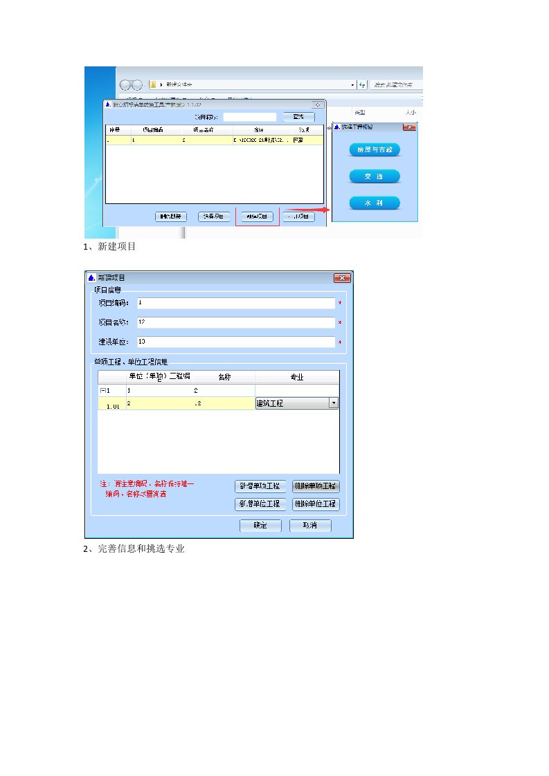 招标清单转换工具