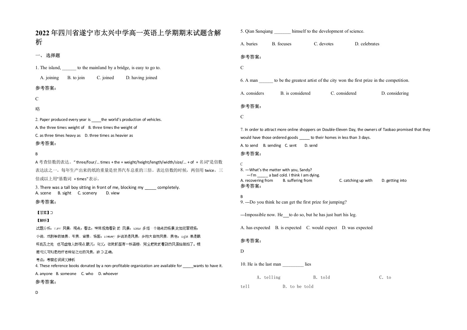 2022年四川省遂宁市太兴中学高一英语上学期期末试题含解析