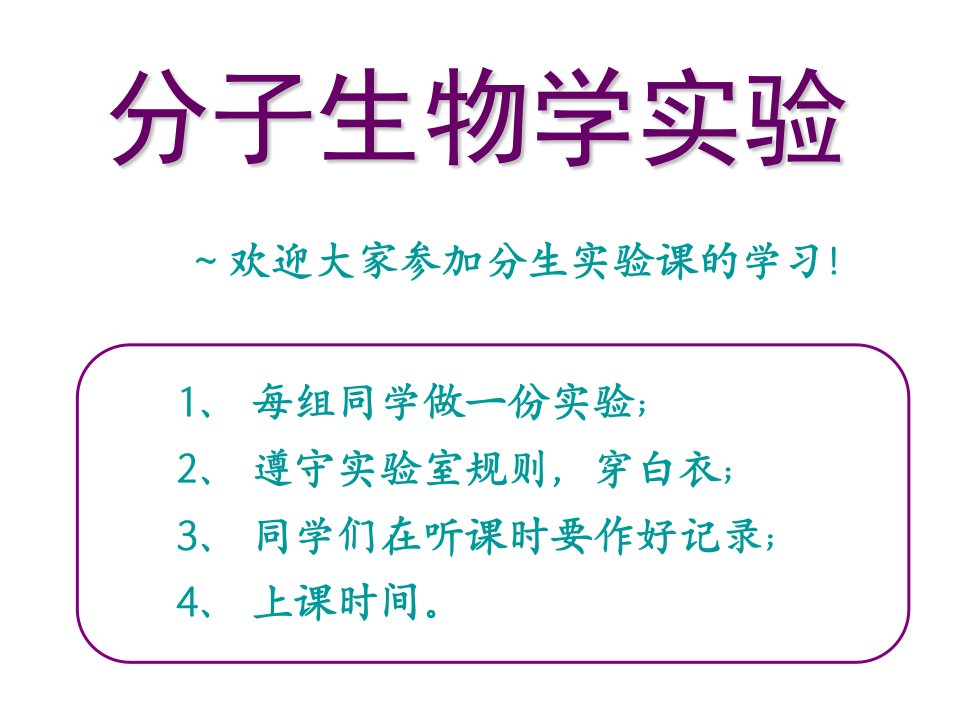 细胞总RNA提取及逆转录