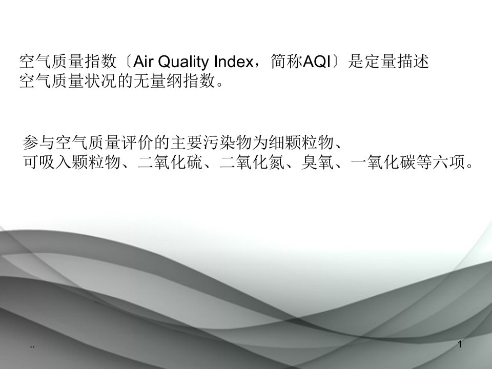 aqi