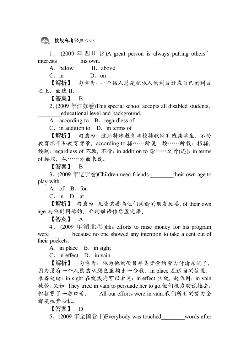 高一英语语法提升专项检测题9