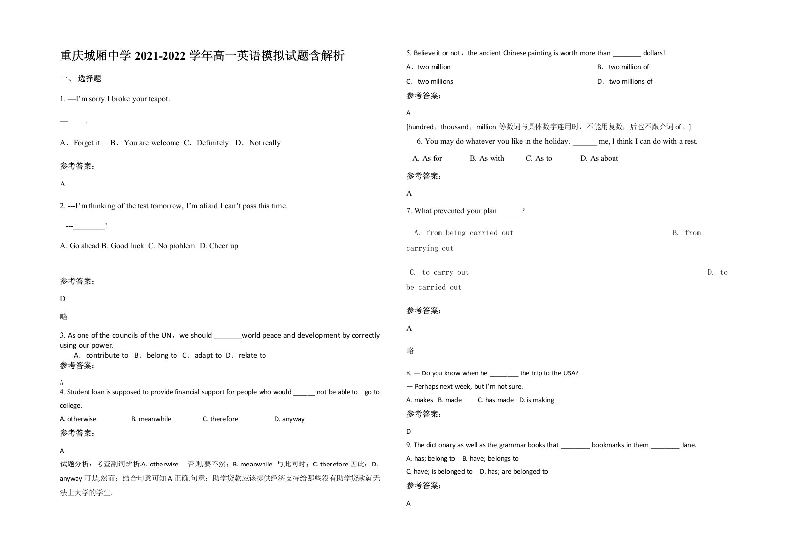 重庆城厢中学2021-2022学年高一英语模拟试题含解析