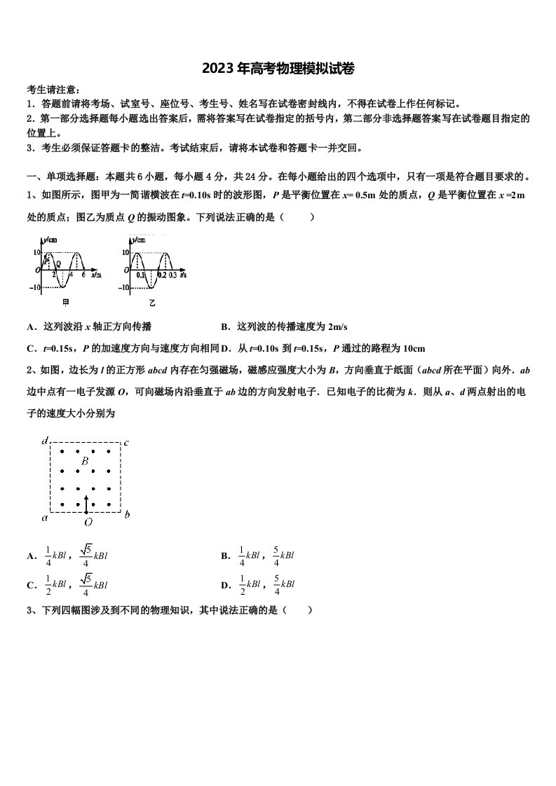 2023届黑龙江省肇东第一中学高三3月份模拟考试物理试题含解析