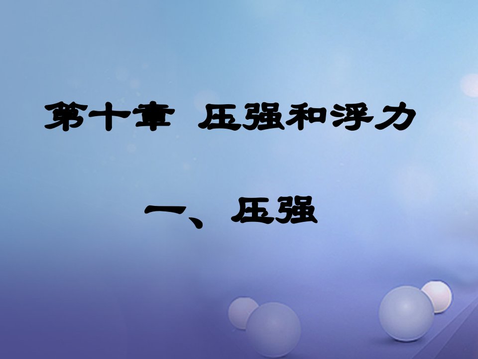 2023春八年级物理下册