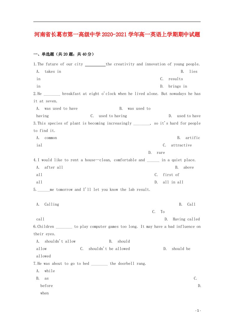 河南省长葛市第一高级中学2020_2021学年高一英语上学期期中试题