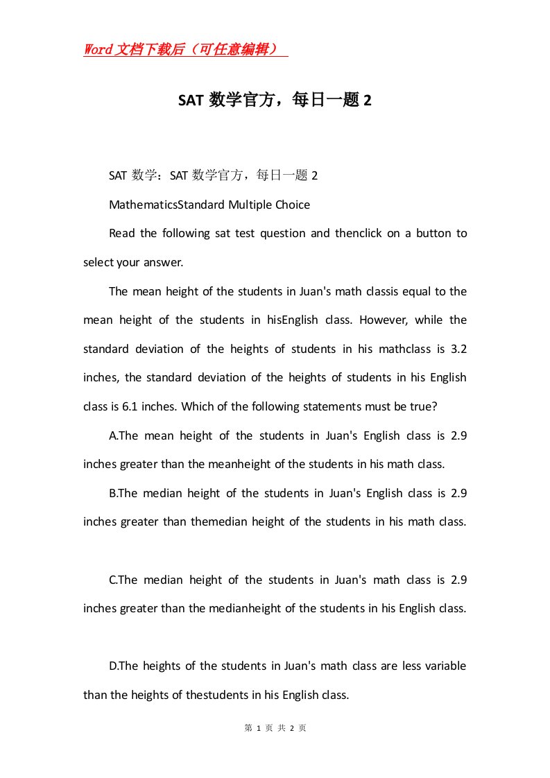 SAT数学官方每日一题2