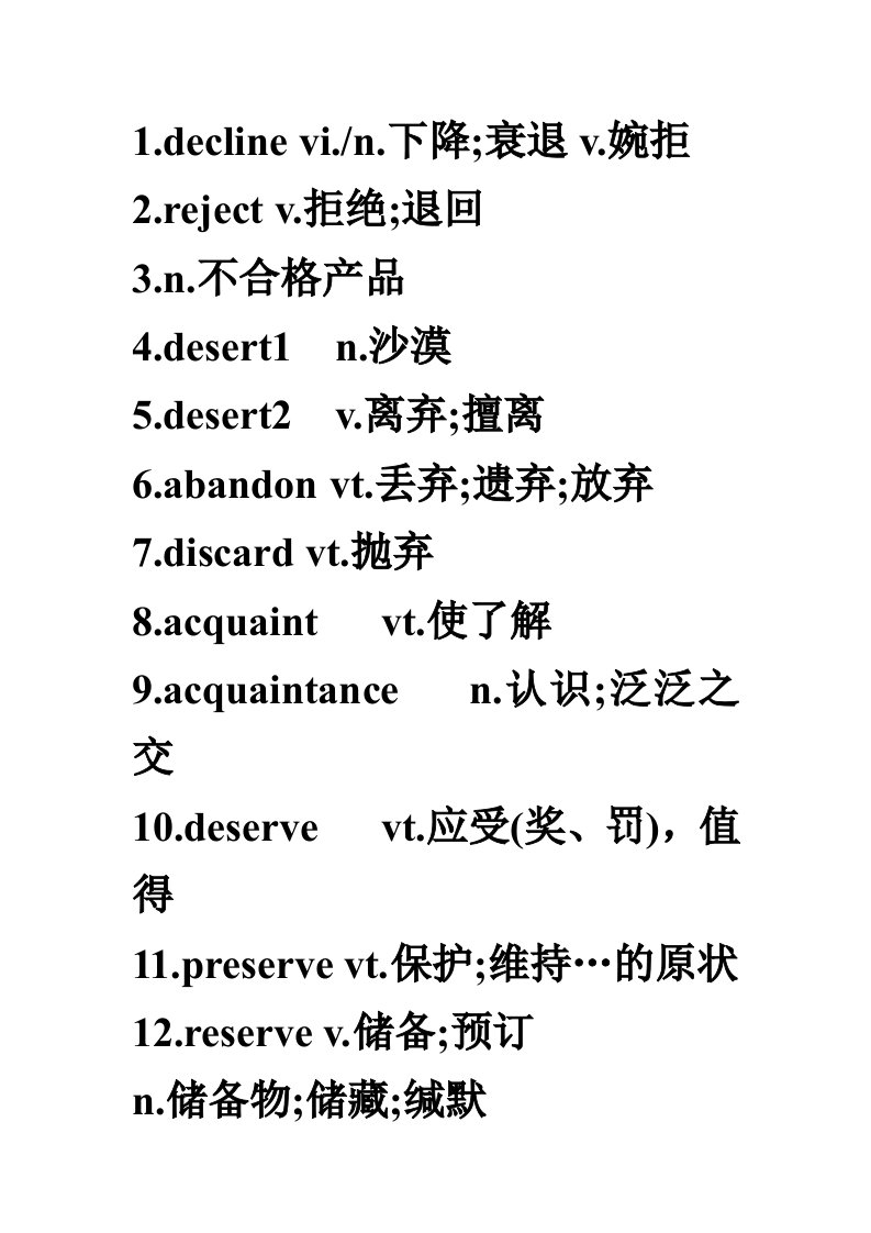 英语四级93个单词