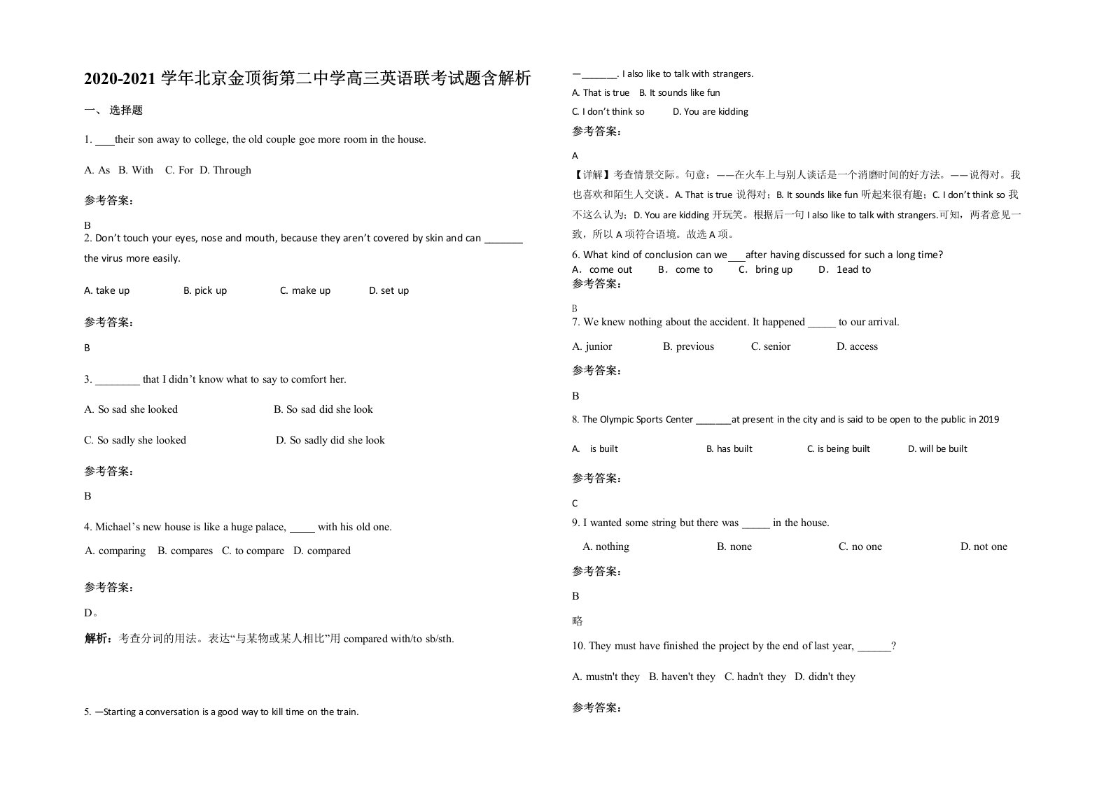 2020-2021学年北京金顶街第二中学高三英语联考试题含解析