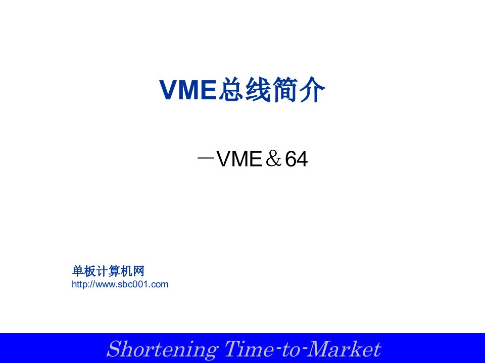 VME总线