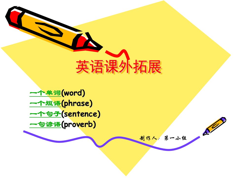 [英语学习]英语课外拓展