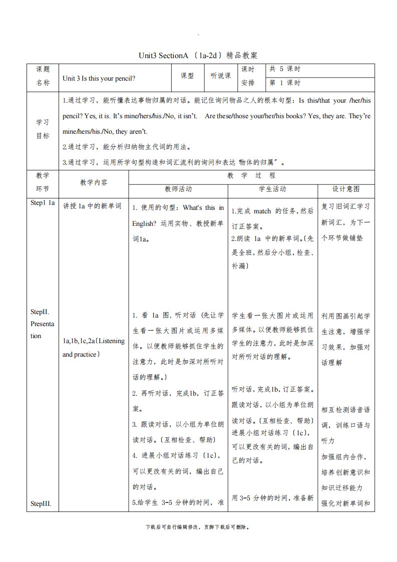 人教版英语七年级上册Unit3