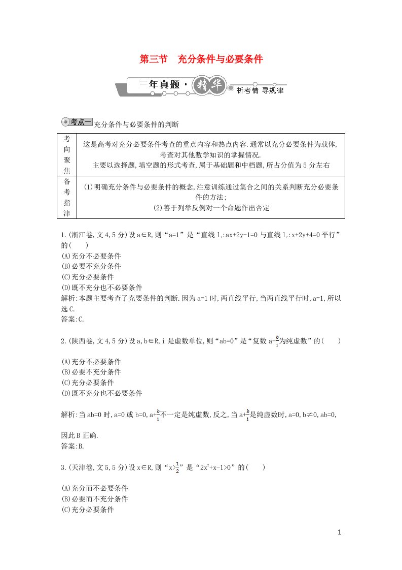 高考数学