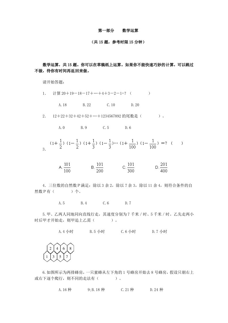 2011年安徽高考《语文》真题