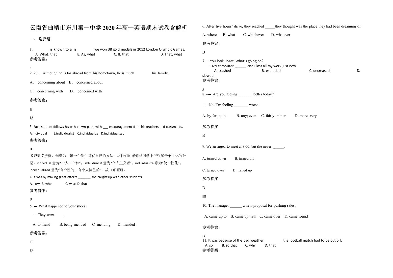 云南省曲靖市东川第一中学2020年高一英语期末试卷含解析