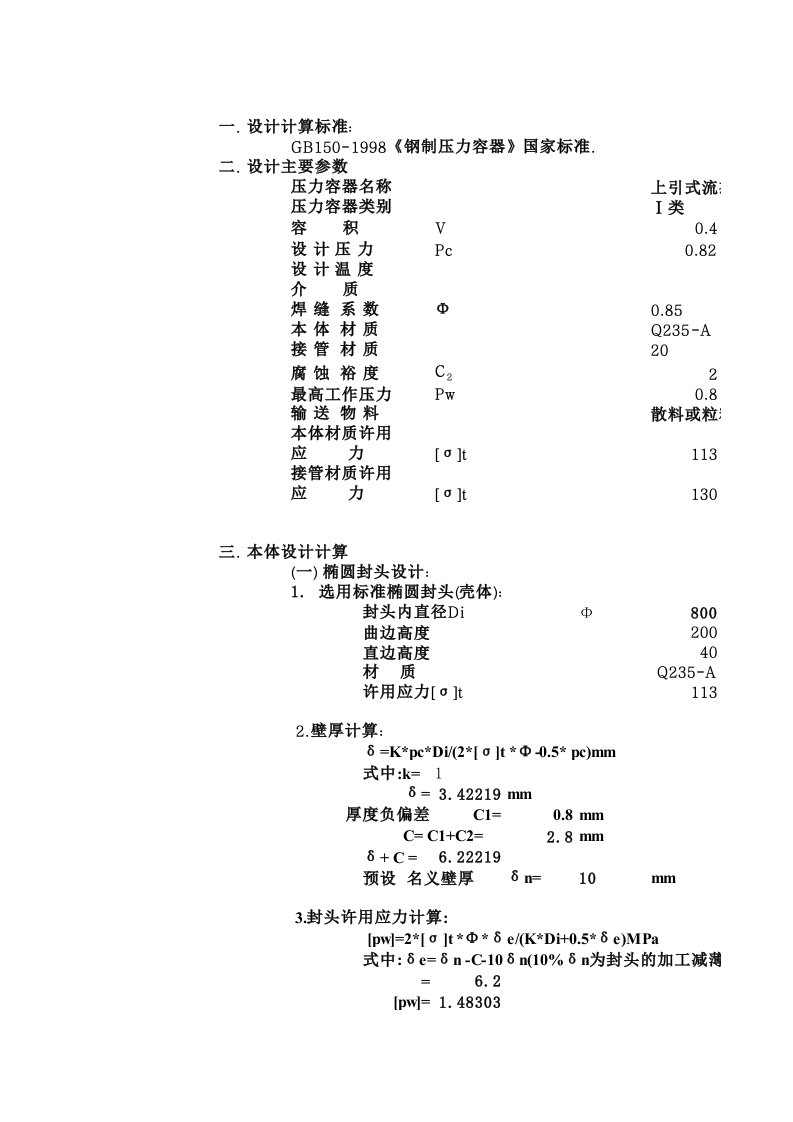 气力输送系统