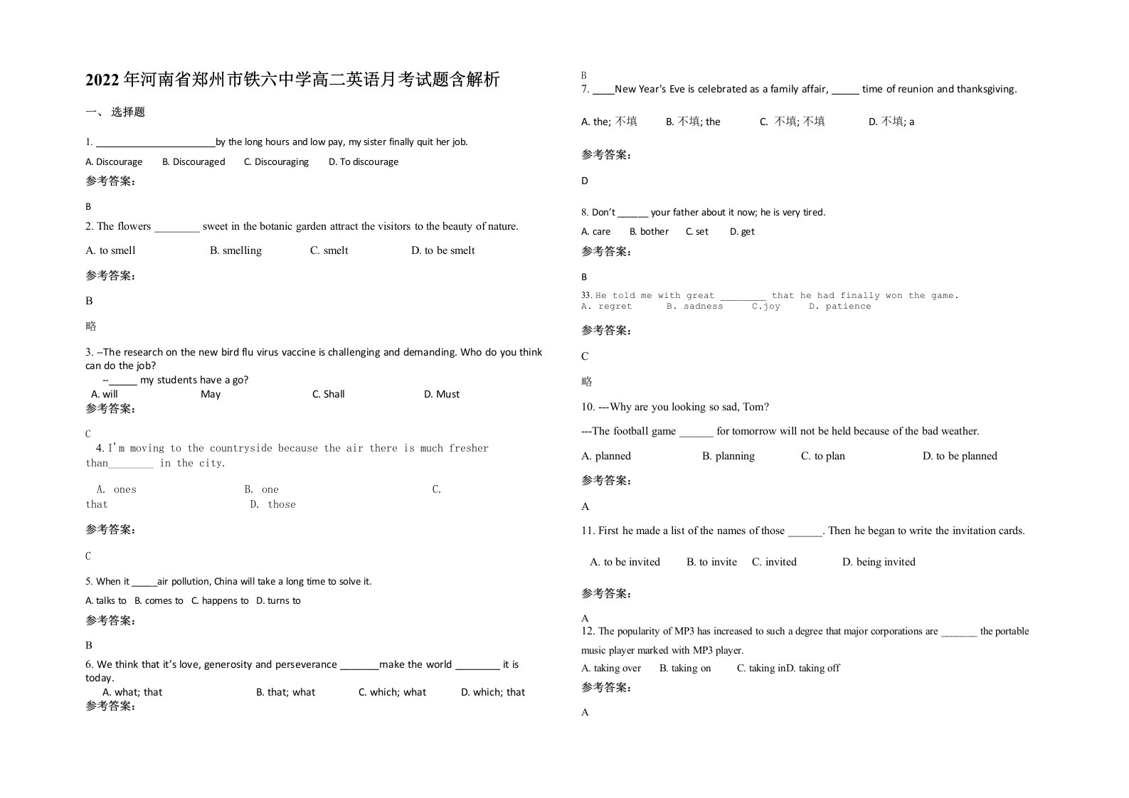 2022年河南省郑州市铁六中学高二英语月考试题含解析