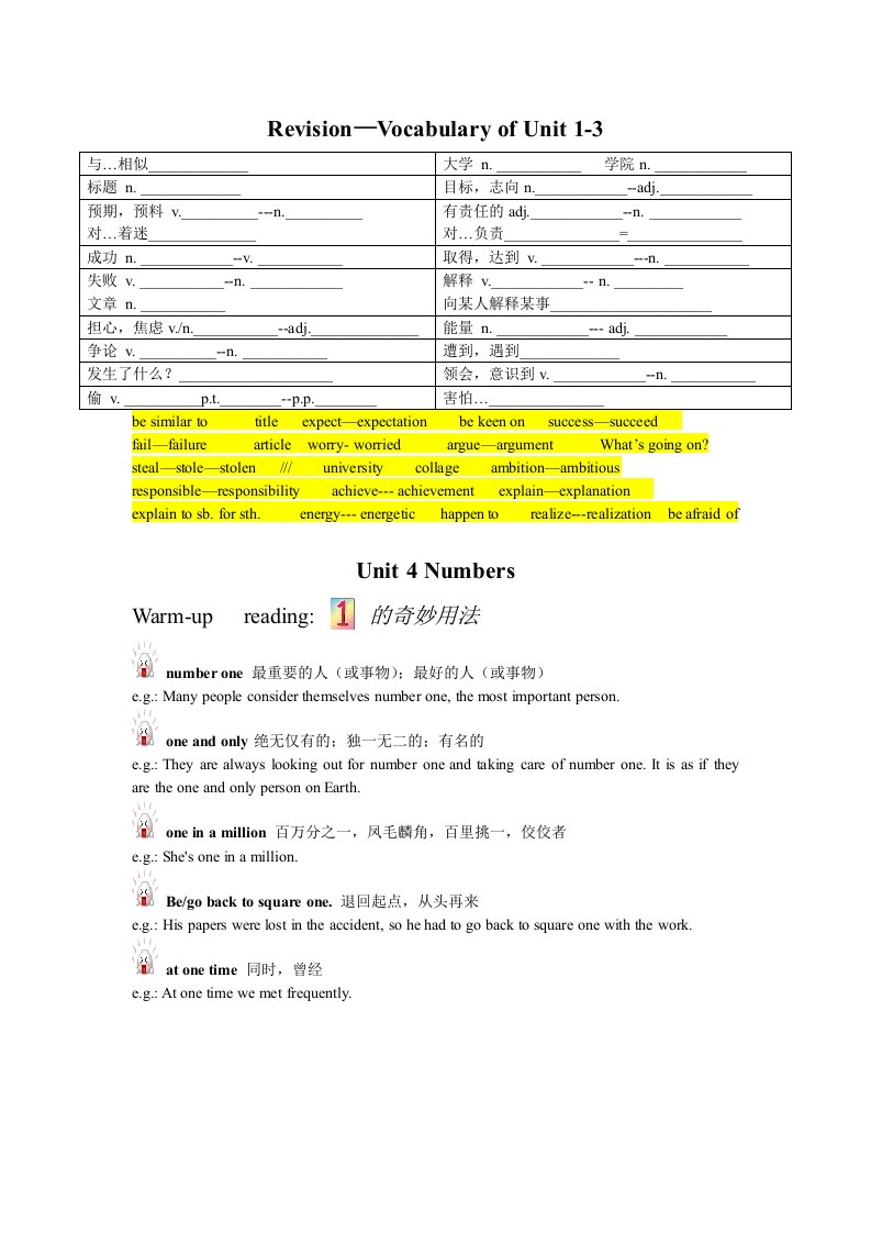 宝山初中培训机构-新王牌祈使句数词专题