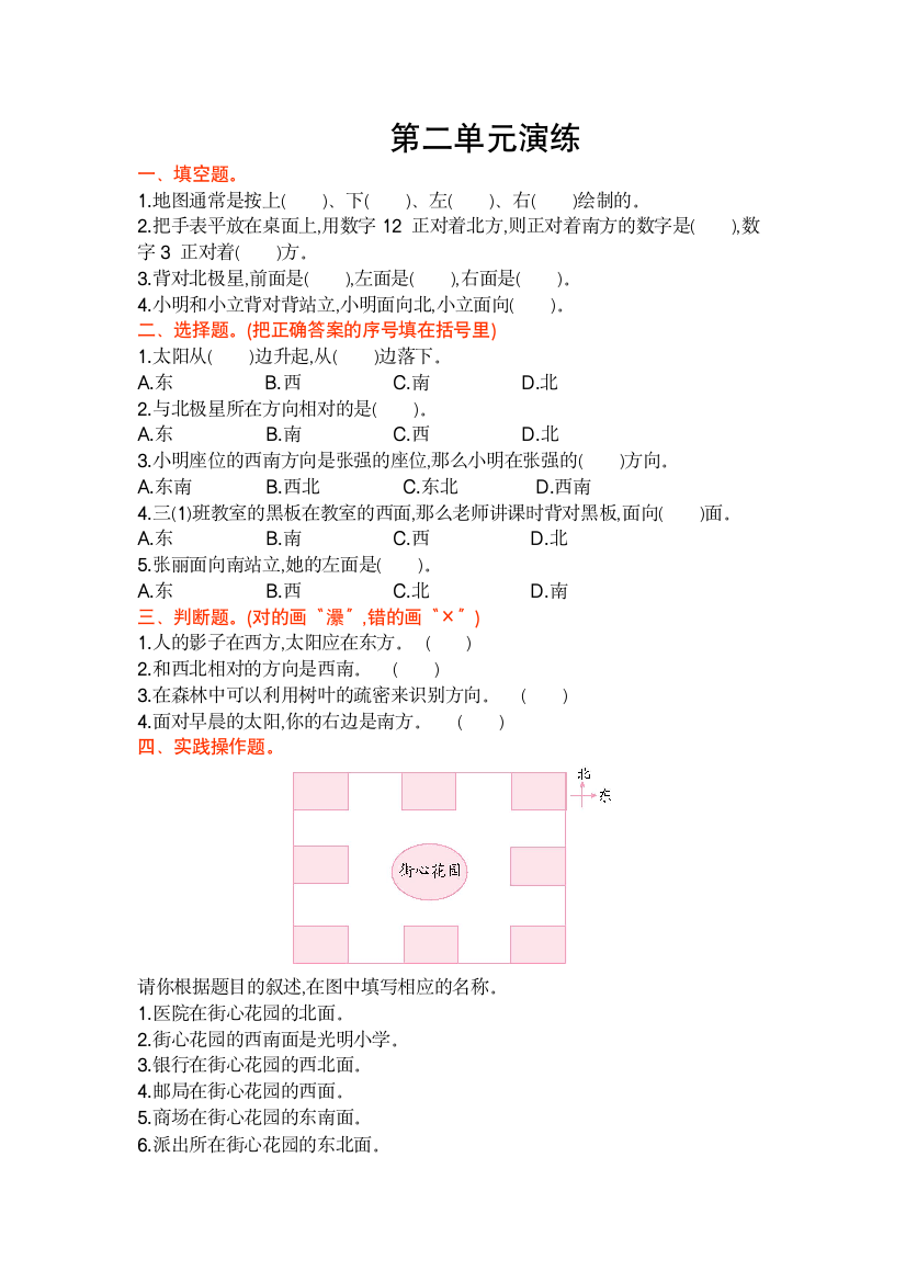 北师大版二年级下册数学第二单元测试卷