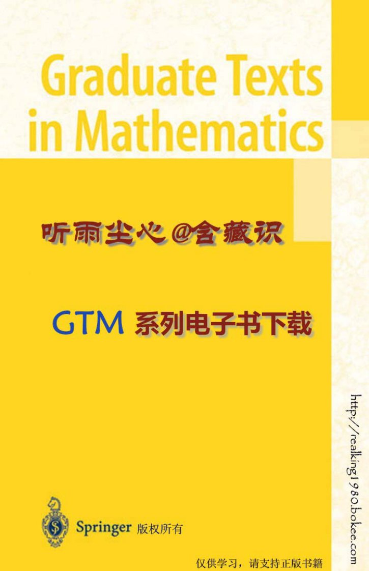 GTM031.抽象代数讲义