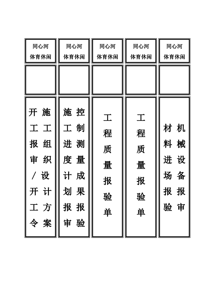 档案盒标签标准样本