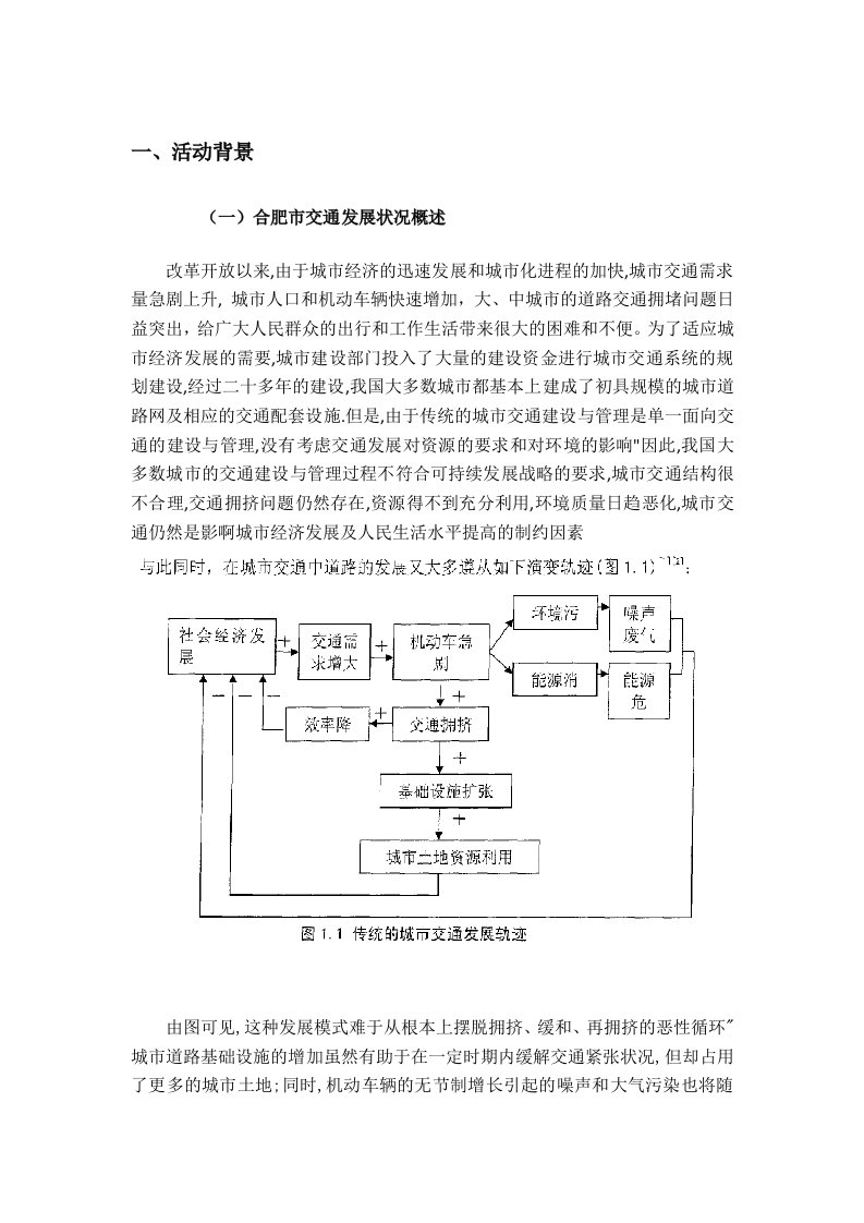 安徽大学凌云创业社策划书