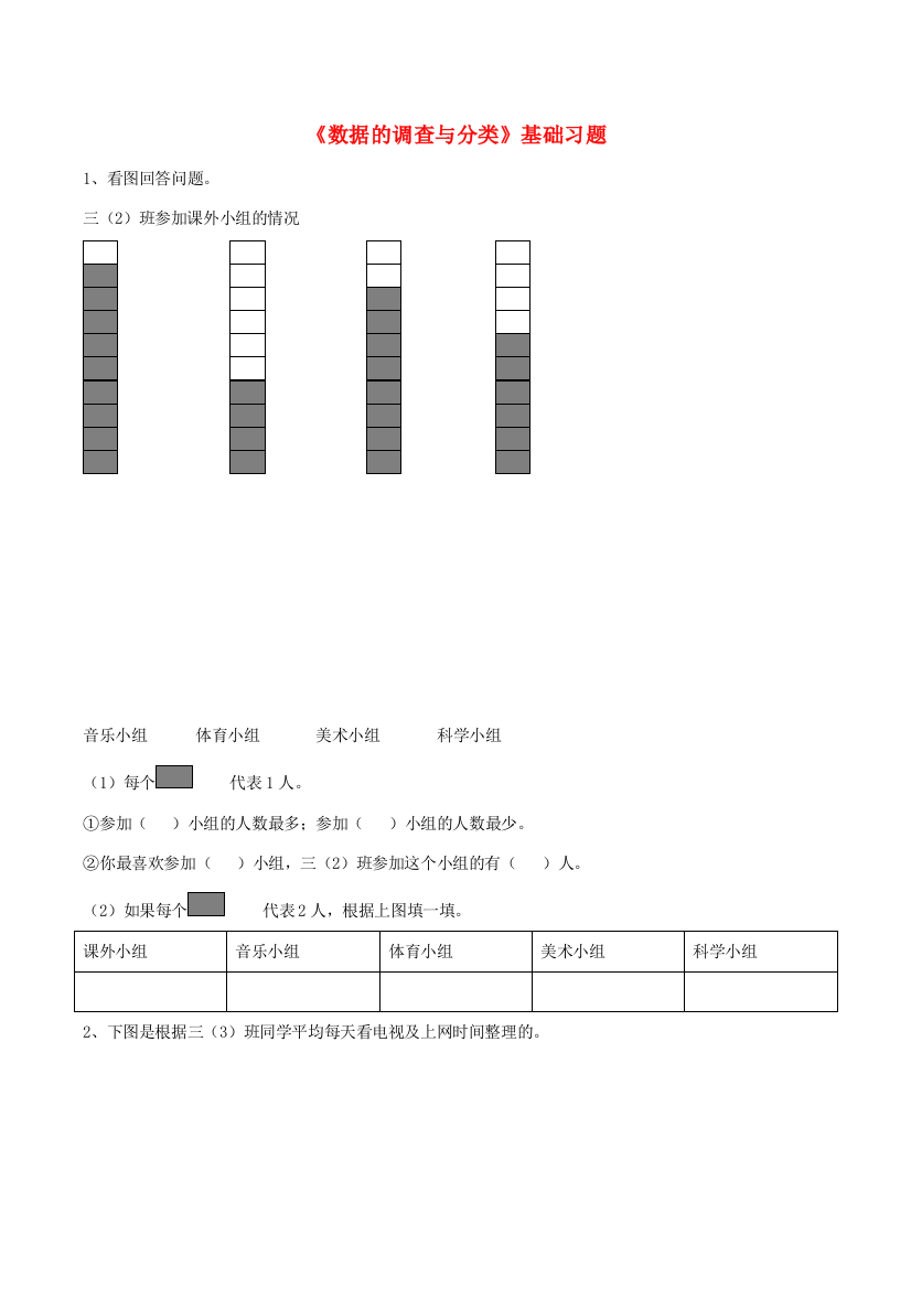 四年级数学上册