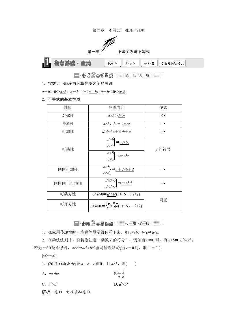 高三数学（湘教版