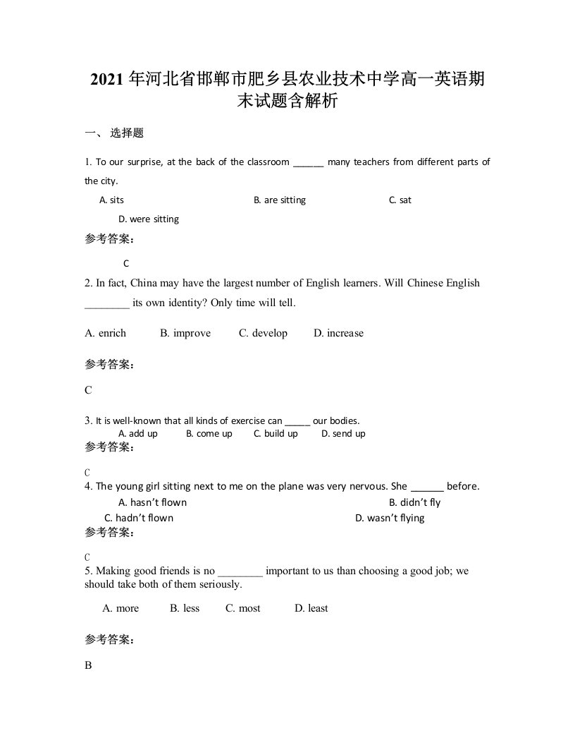 2021年河北省邯郸市肥乡县农业技术中学高一英语期末试题含解析