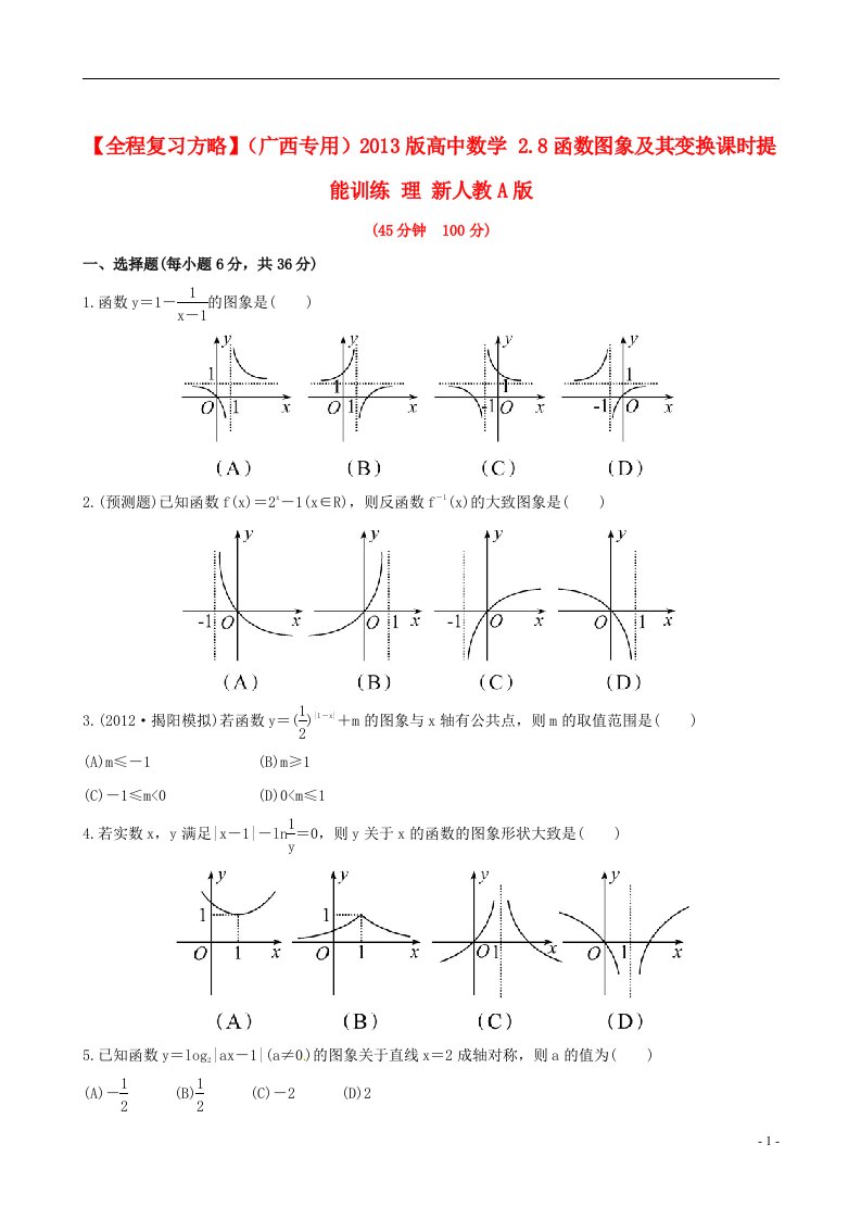 高中数学