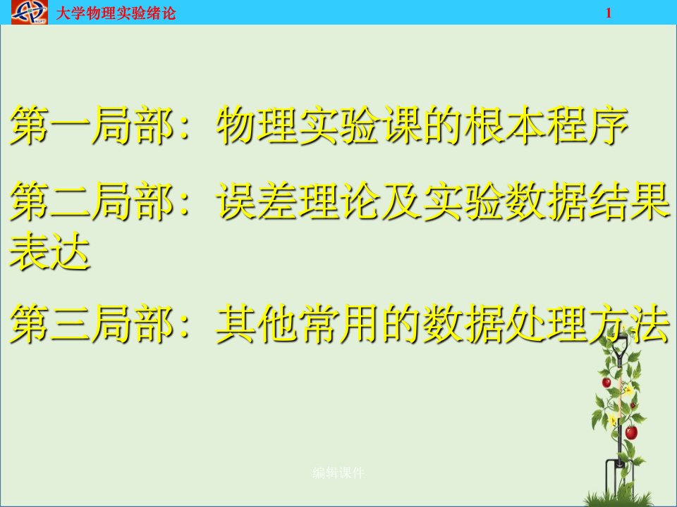 热敏电阻和热电偶温差电势的测量