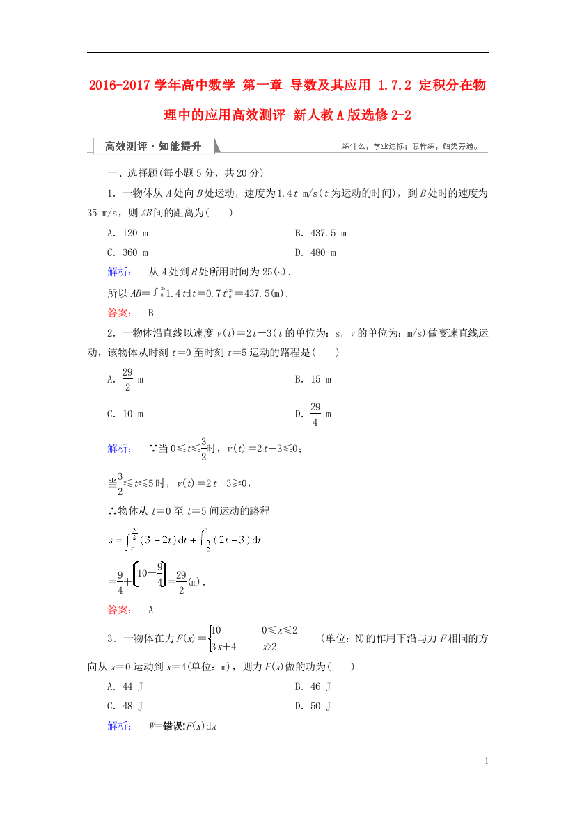 高中数学