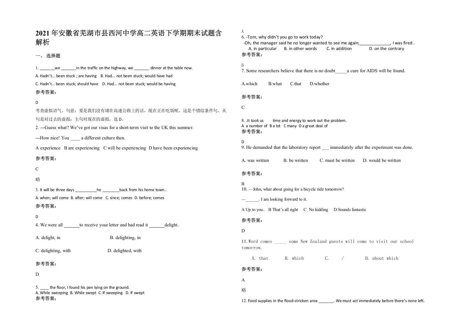 2021年安徽省芜湖市县西河中学高二英语下学期期末试题含解析